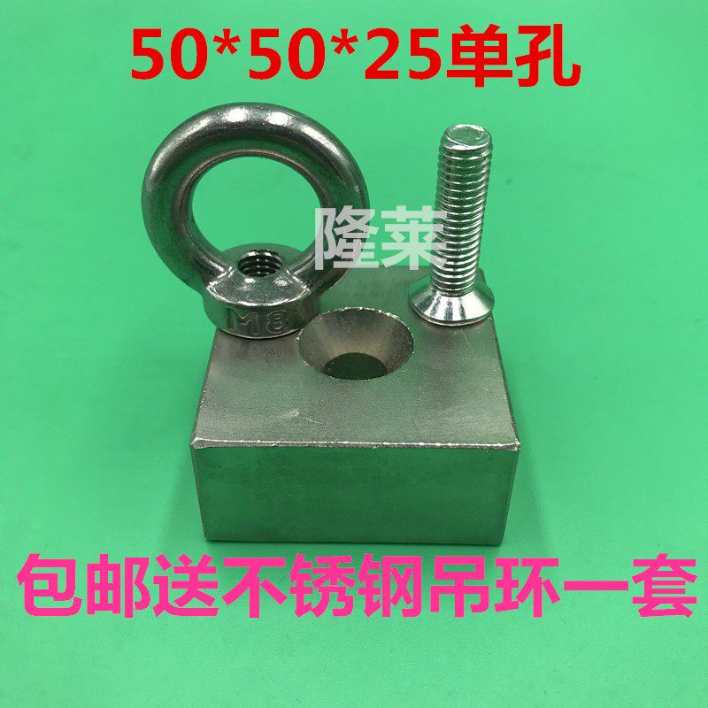 包邮 稀土永磁 强力磁铁 打捞磁铁 方形强磁50*50*25MM孔 吸铁石