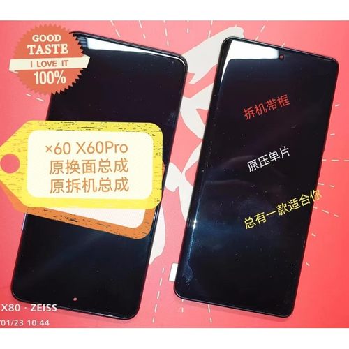 适用x50  x60 曲面  x60pro x70  nex3液晶 屏幕总成手机屏幕