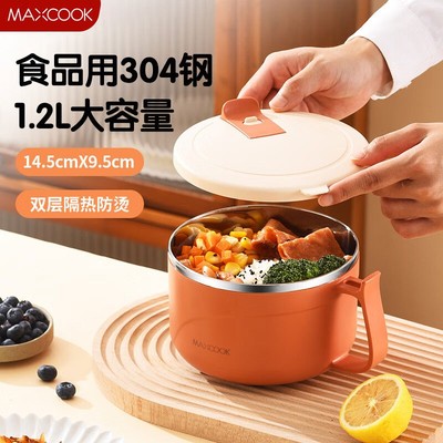 美厨 304不锈钢泡面碗 学生饭盒餐杯泡面杯 1200ML 3种颜色可选