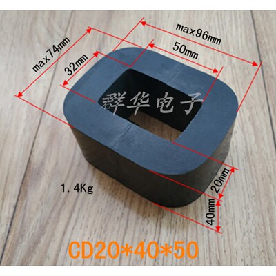 CD变压器铁芯20*40系列，20*40*（50/60/80/100）