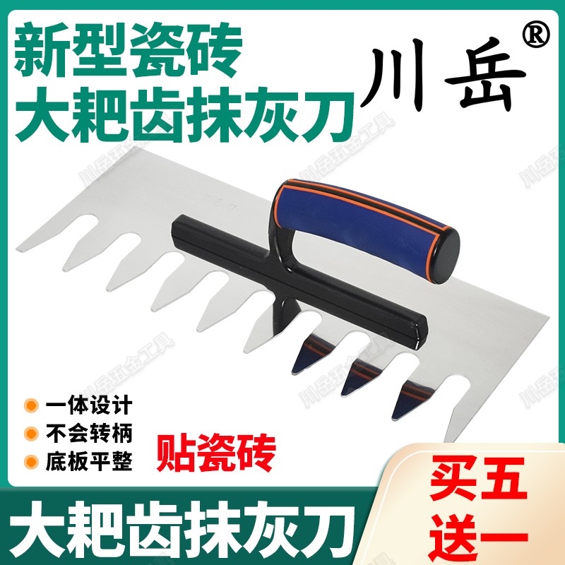 川岳不锈钢大耙齿抹灰刀批刮灰刀锯齿泥瓦工装修铺瓷砖抹子抹泥刀