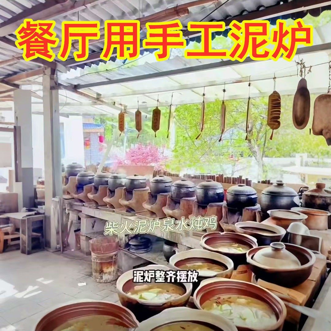 商用手工土泥炉家用柴火炉农庄小院亲子农场土菜馆炖肉煨菜炭炉,厨房/烹饪用具,砂锅/石锅,淘宝优惠券,粉丝福利购,淘宝优惠卷