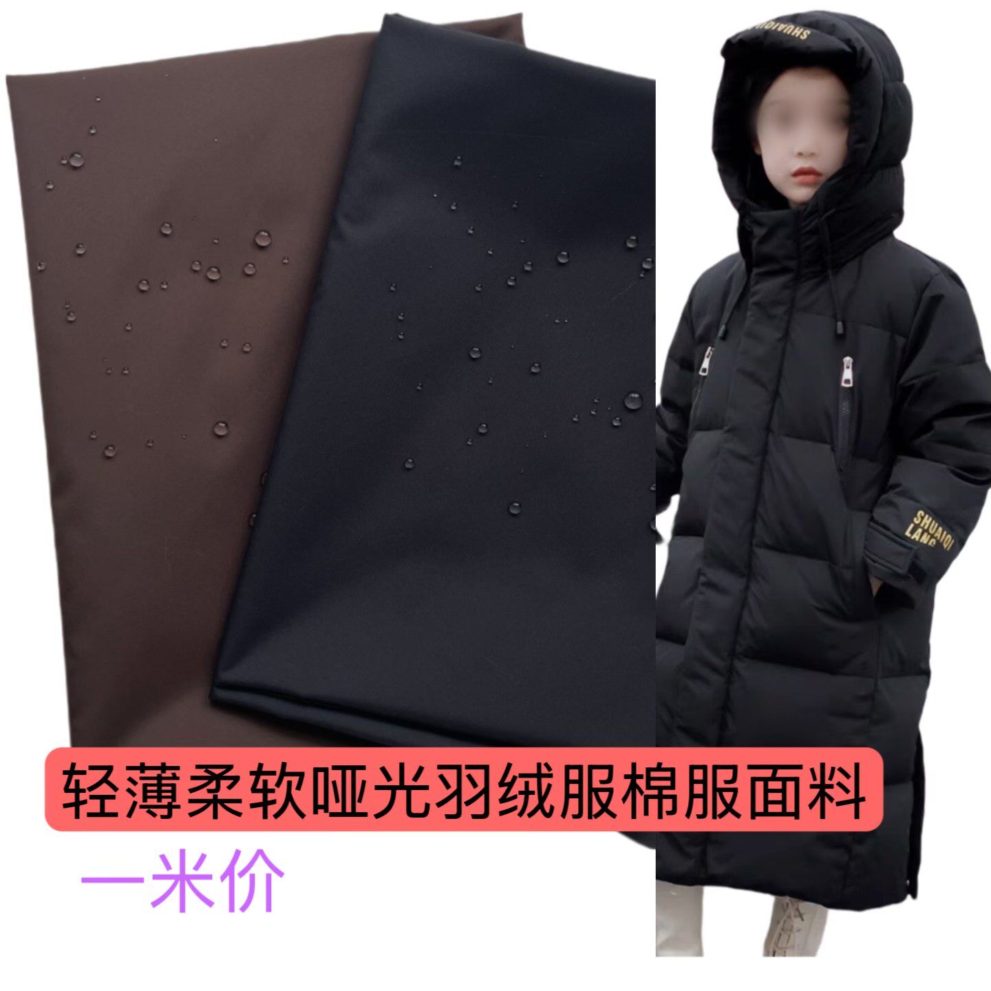 羽绒服面料轻薄高密哑光纯色棉服马甲背心服装三防柔软布料