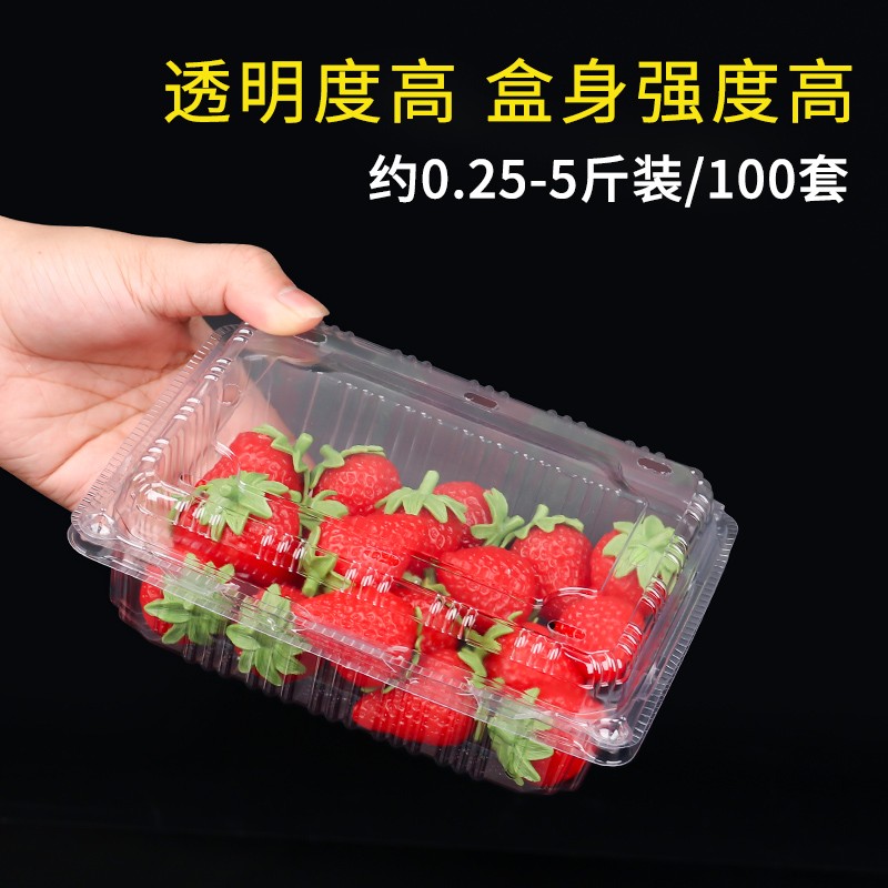 一次性水果盒西瓜果切包装盒车厘子透明塑料盒草莓打包盒保鲜盒子