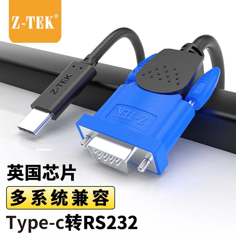 z-tek力特Type-C转RS232串口线9针typec转换器PL2303芯片ZE755