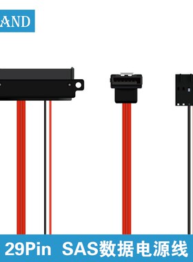 29Pin数据电源线SAS数据电源线带扣4pin带螺丝孔7pin弯头