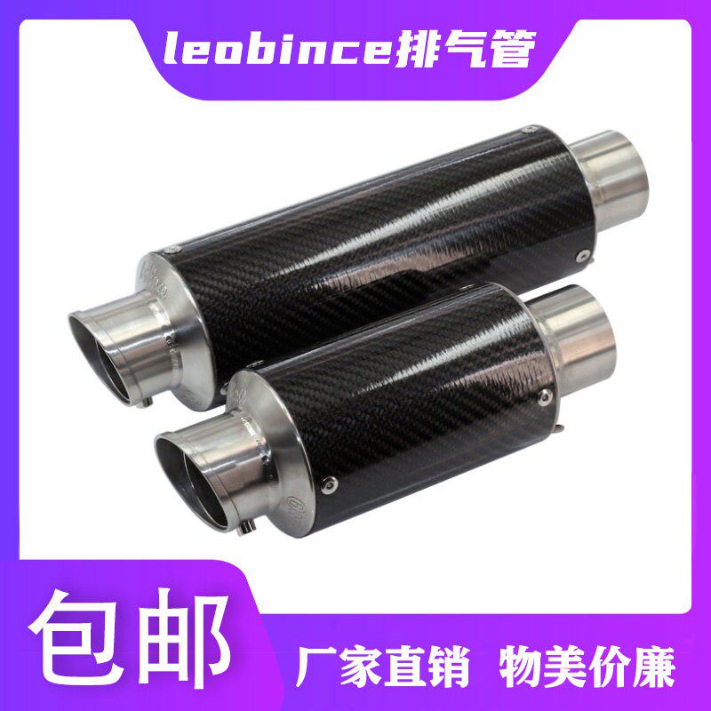 摩托滑板车黄龙地平线改装leovince天蠍吉村碳纤直排回压排气管