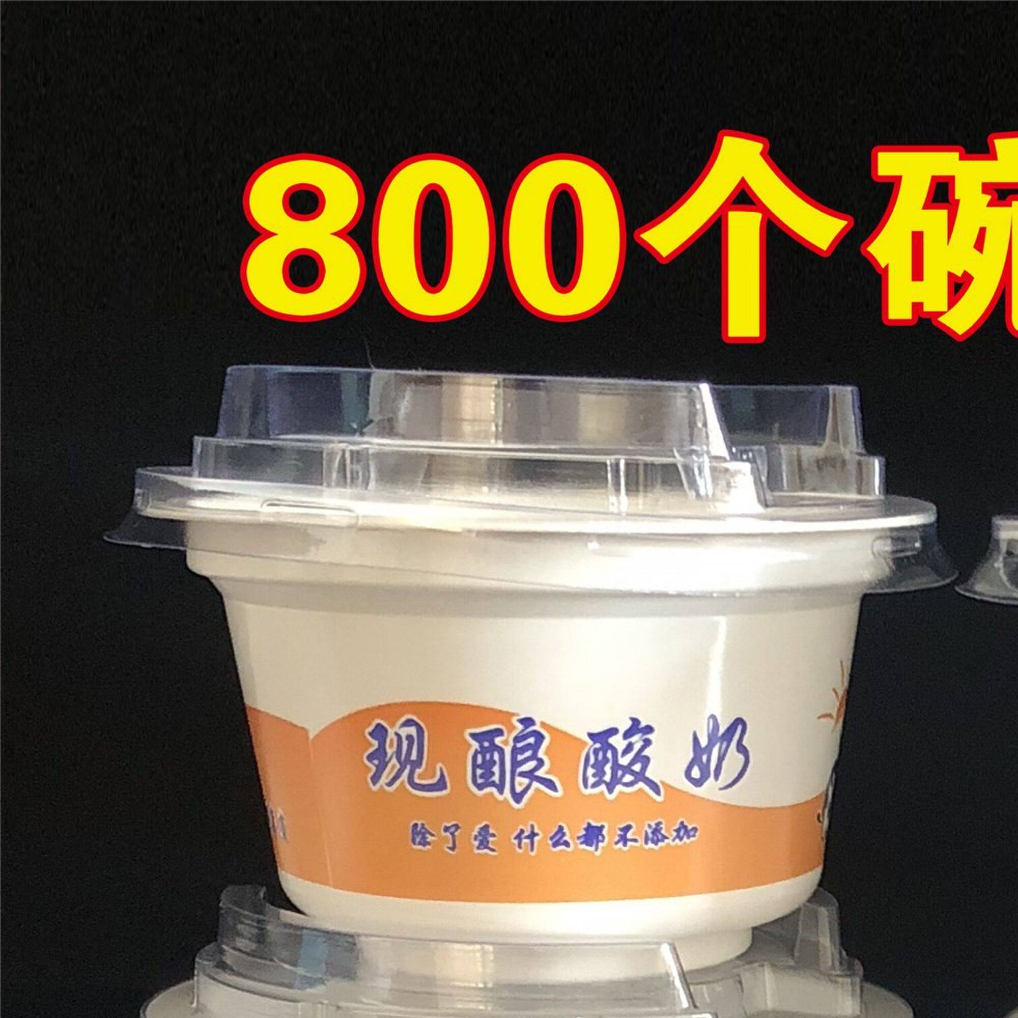 手工老酸奶塑料碗一次性塑料杯鲜奶吧用品固体现酿酸奶杯子包装盒