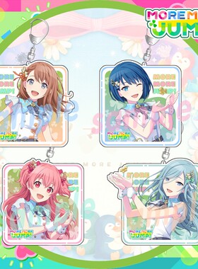 MOREMOREJUMP!钥匙扣乐队组桐谷遥花里V家爱莉挂件术力口周边礼物