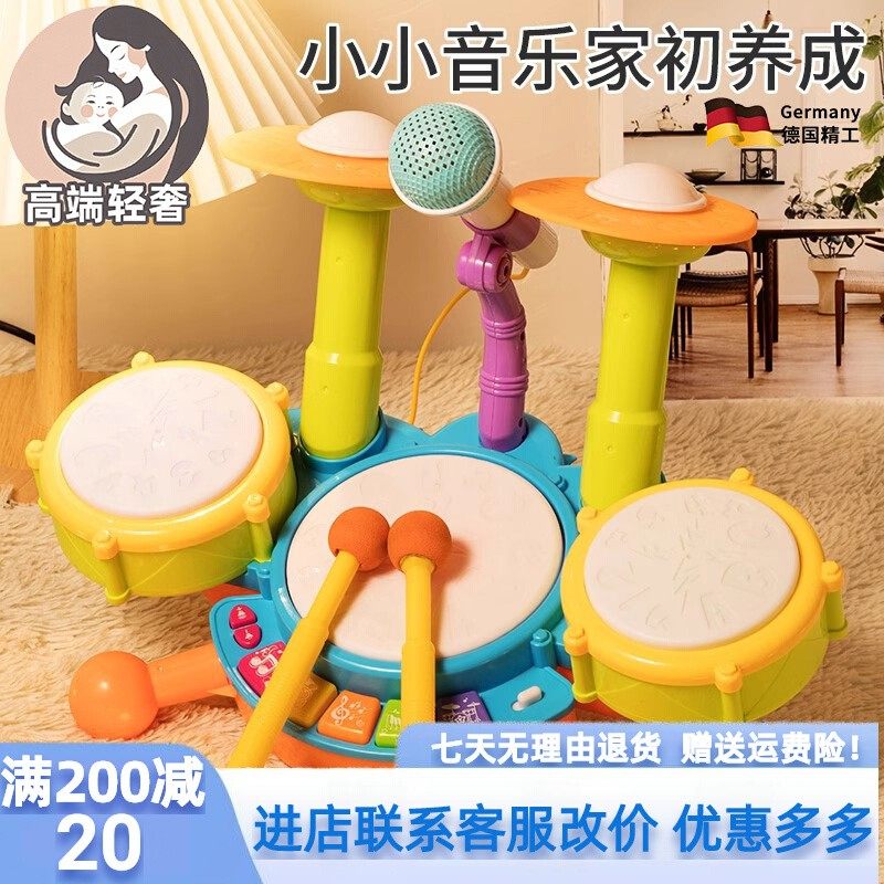 德国儿童手敲鼓玩具益智手拍鼓宝宝架子鼓乐器婴儿小鼓1到3岁