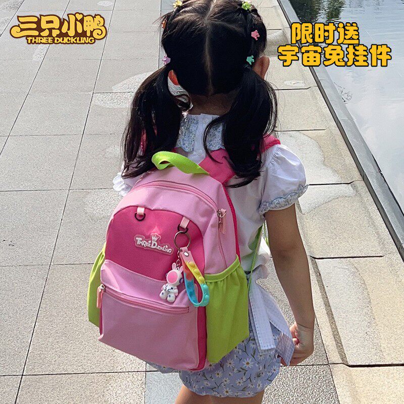 三只小鸭幼儿园书包男女孩小学生一到宝宝儿童背包女童包包