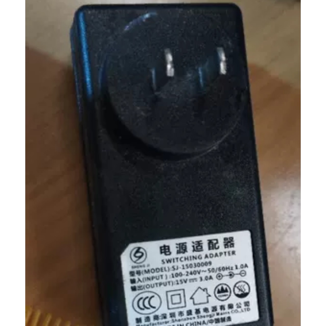 兼容  深圳盛基电源适配器型号SJ-15030009输出15V3.0A包邮送线