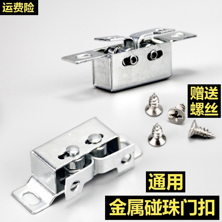 吸油烟机配件柜门扣金属五金件锁扣固定卡扣门吸碰珠开关通用包邮