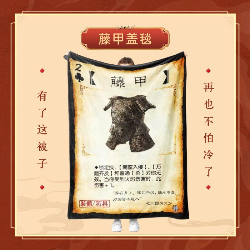 抽象生日礼物男生送好兄弟三国杀毛毯搞怪沙雕创意同学宿舍空调毯