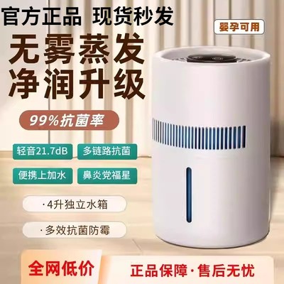 荣孤无雾加湿器宿舍学生办公室桌面小型孕妇婴儿空气家用静音狐
