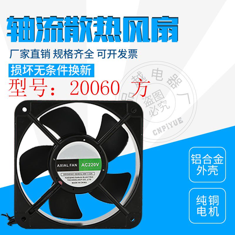 散热风扇20060轴流风机220V静音小型含油轴承排风扇机柜散热包邮