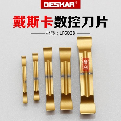 戴斯卡刃口加厚切槽刀片 MGMN150 200 250 300 400 500-JH LF6028