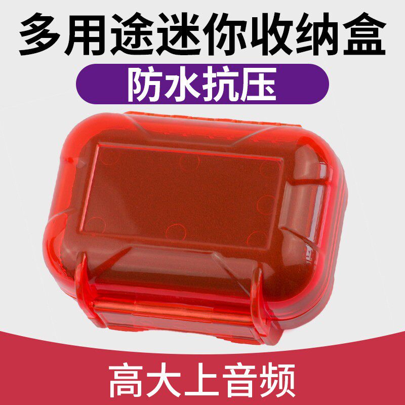 耳机防水收纳盒跌落踩踏防压数码配件可携式迷你小蓝牙数据线保护盒