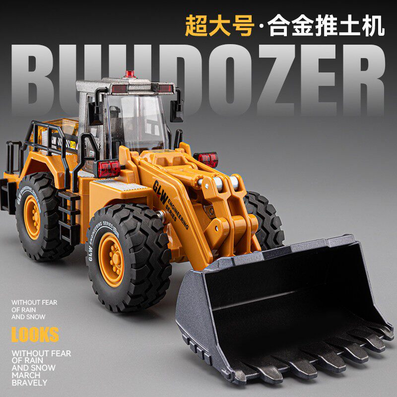 大号堆高机玩具儿童合金推土机工程车模型男孩挖土机装载机玩具车