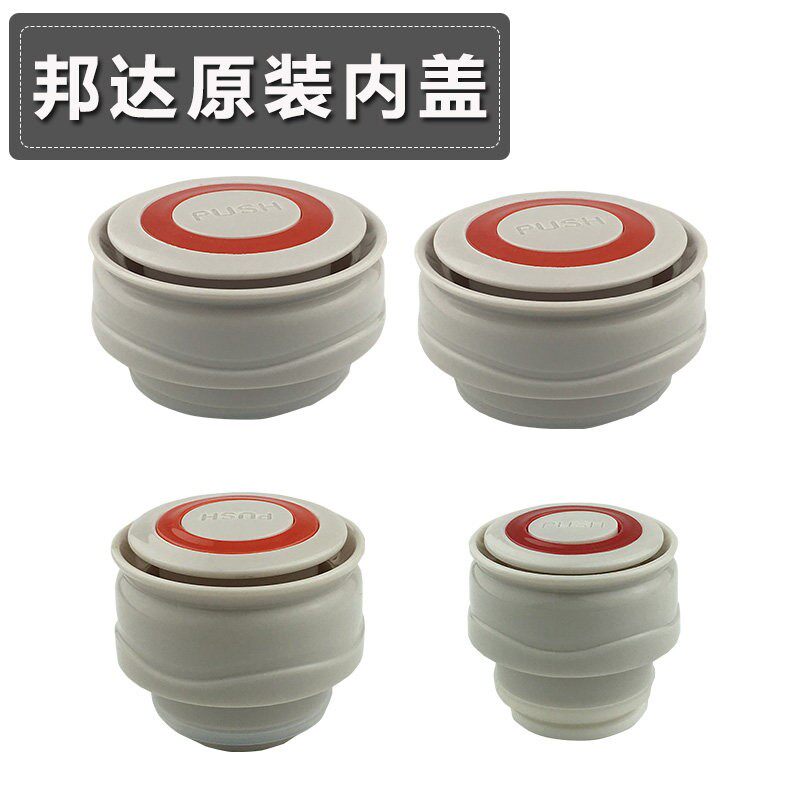 邦达杯盖配件匡迪不锈钢保温杯内盖保温壶旅游壶盖子博恩士通用盖