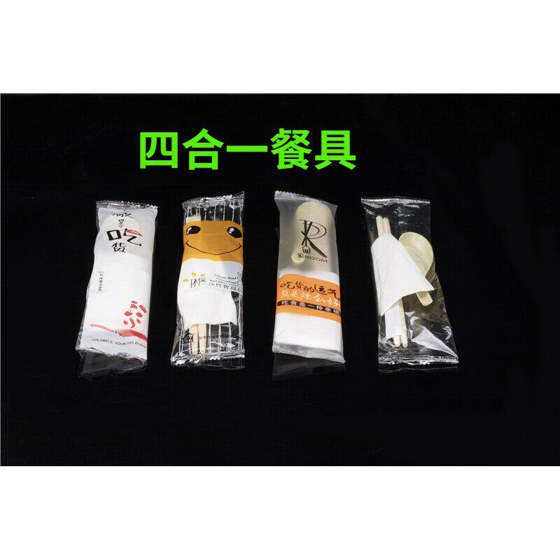一次性筷子四件套外送打包餐具套组四合一快餐商用方便卫生餐包