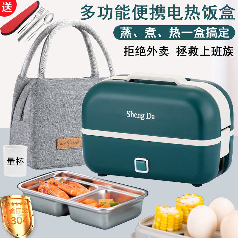 多功能电热饭盒可插电加热便当盒上班族便携蒸煮保温饭盒热饭