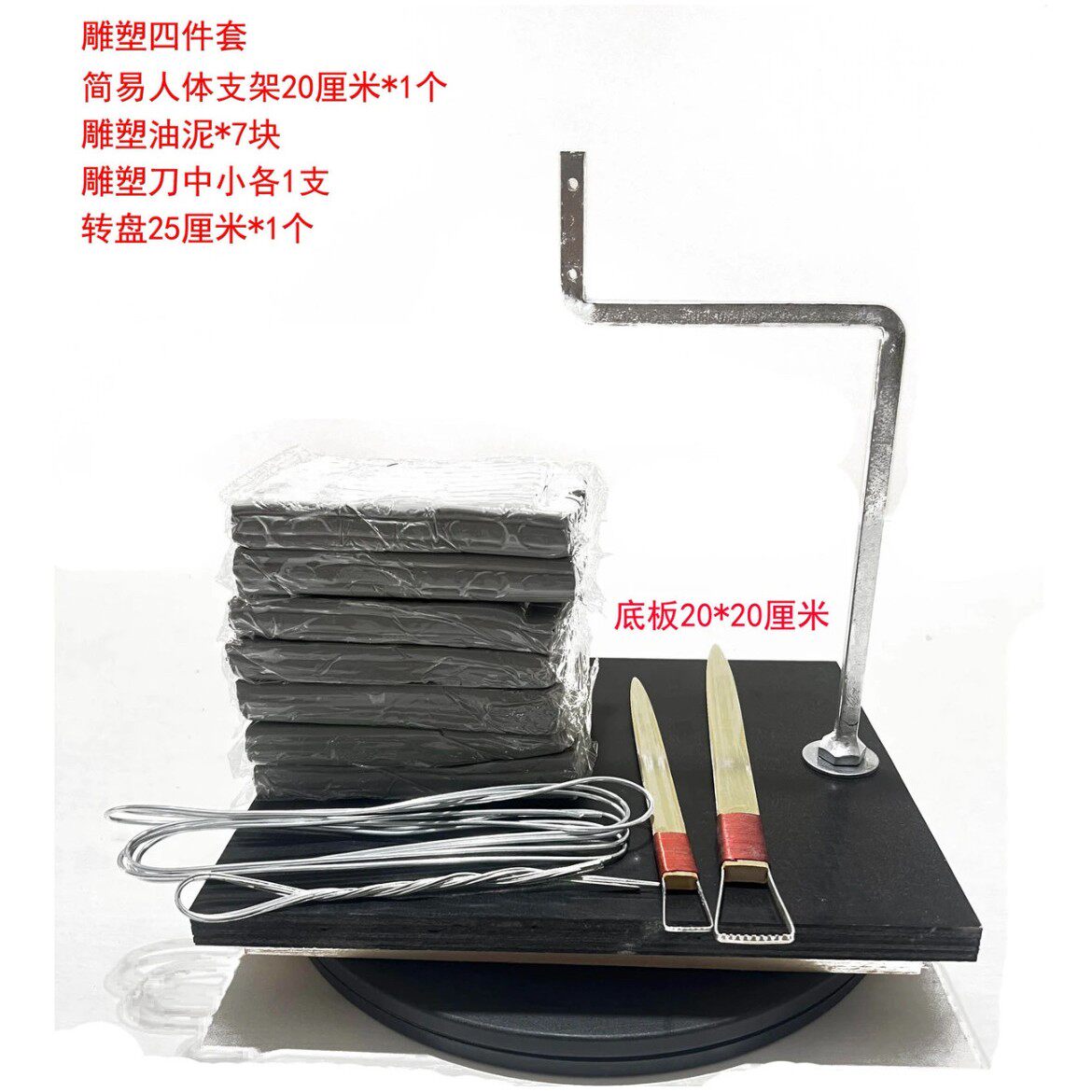 美院新生开学必选 工作台泥塑人体支架人体雕塑四件套
