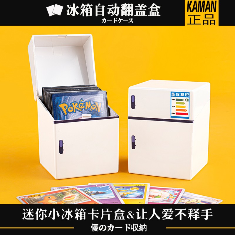 自动翻盖卡牌盒加厚耐用防水个性翻盖盒桌面整理卡牌收纳储存盒子