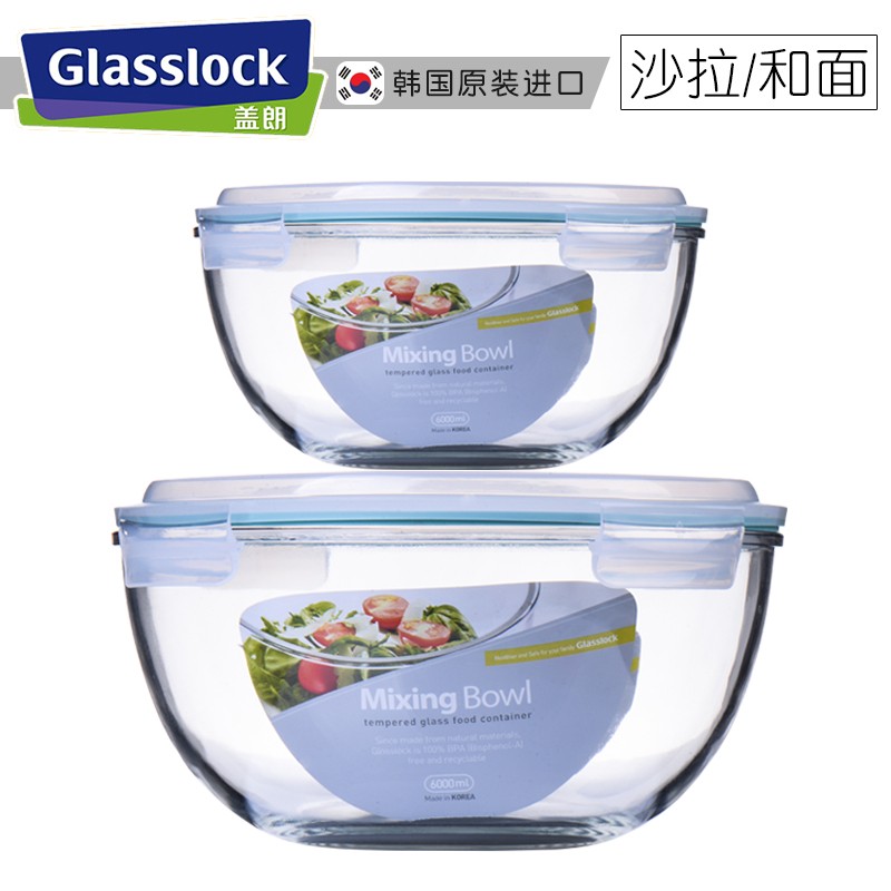 韩国Glasslock玻璃保鲜盒微波炉密封冰箱收纳碗水果沙拉碗大容量