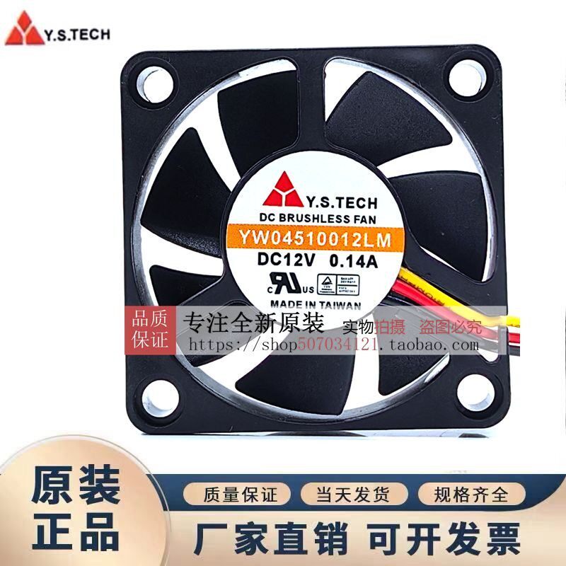 YW04510012LM 4.5CM 12V 凌志LX570/GX460/LS460马克功放风扇