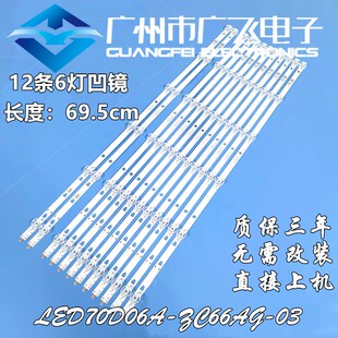 LU70C51 LS70M31 LU70J51 LU70C71 70T91灯条LED70D06A背光灯