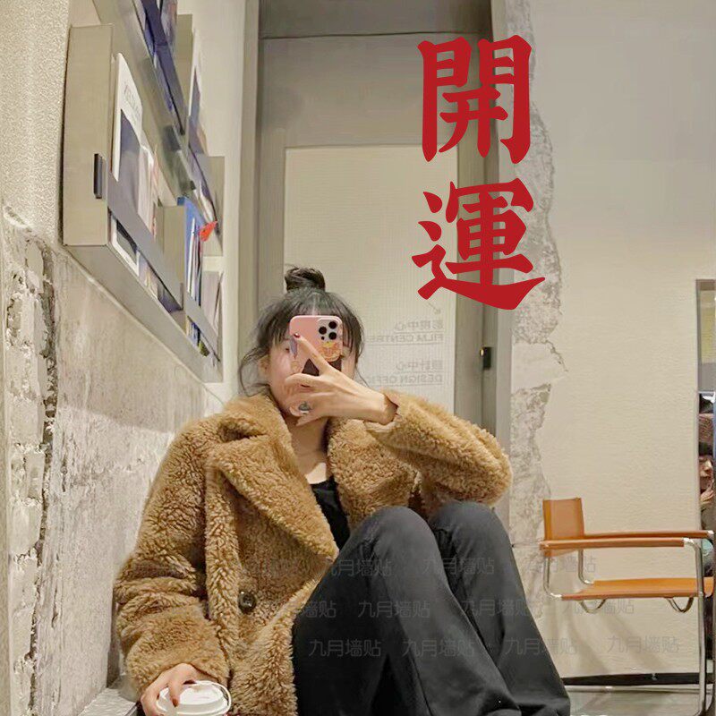 开运 港风開運店铺装饰服装奶茶自拍照镜子玻璃门橱窗户装饰贴纸