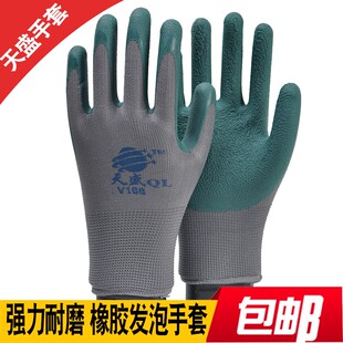 天盛手套发泡橡胶耐磨防滑劳保工作防护用品建筑工地搬运工厂包邮