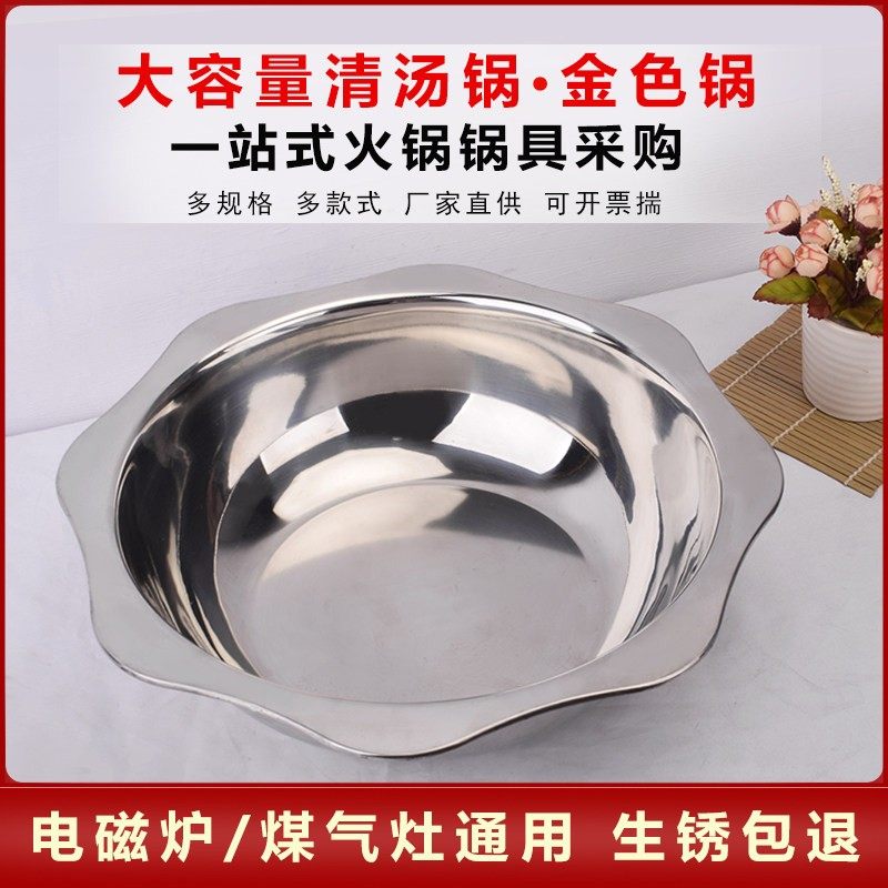不锈钢火锅锅子加厚电磁炉用八角火锅家用锅清汤锅一味锅浅身火锅,厨房/烹饪用具,汤锅/汤桶/卤肉桶,淘宝优惠券,粉丝福利购,淘宝优惠卷