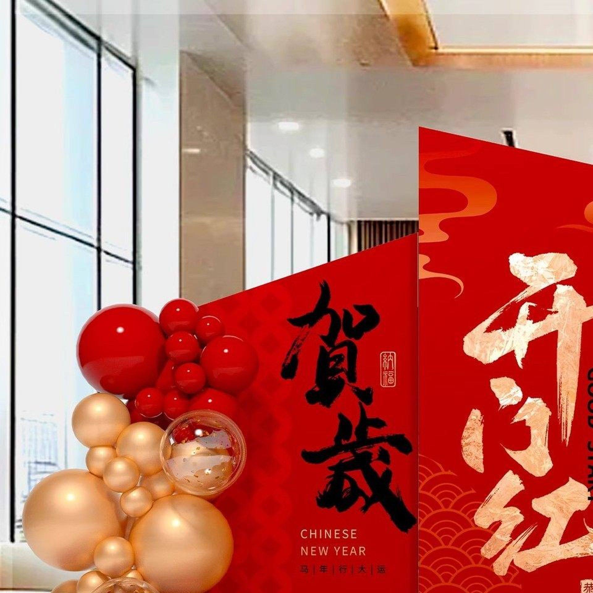 2026开门红年中职场布置装饰公司氛围道具马年新年拍照背景KT板,节庆用品/礼品,气球,淘宝优惠券,粉丝福利购,淘宝优惠卷