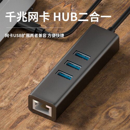 Type-c转多口USB扩充器网路接口HUB延长线支持笔记本平板平板