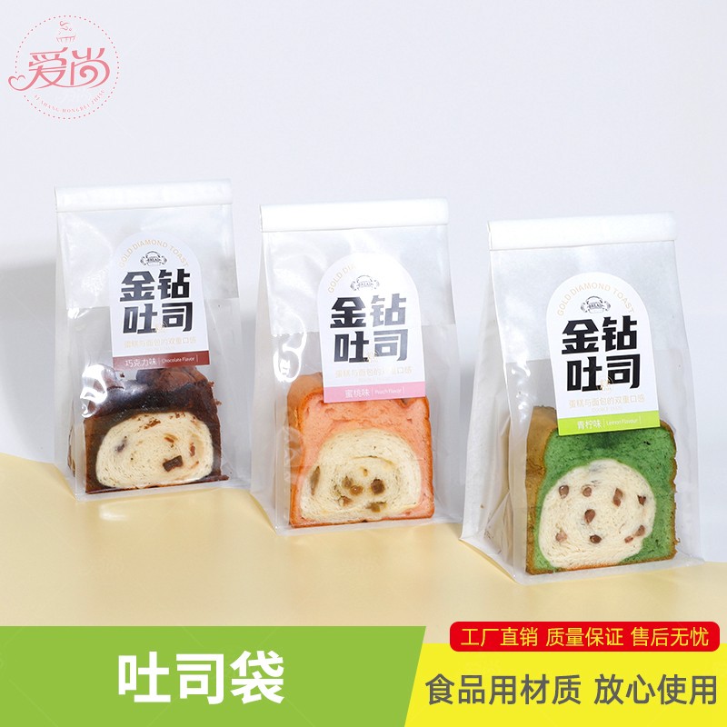 八-F801开窗小号八边封棉纸土司袋5-6片装金钻吐司带封口烘焙包装