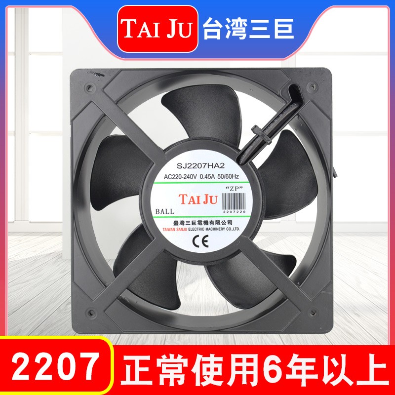 三巨 SJ2207HA2 散热风扇220V 台巨20cm厘米机柜电柜轴流风机