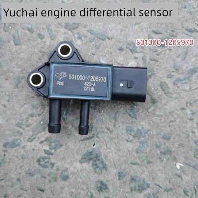 玉柴机器旗舰国六后处理压差传感器501000-1205970