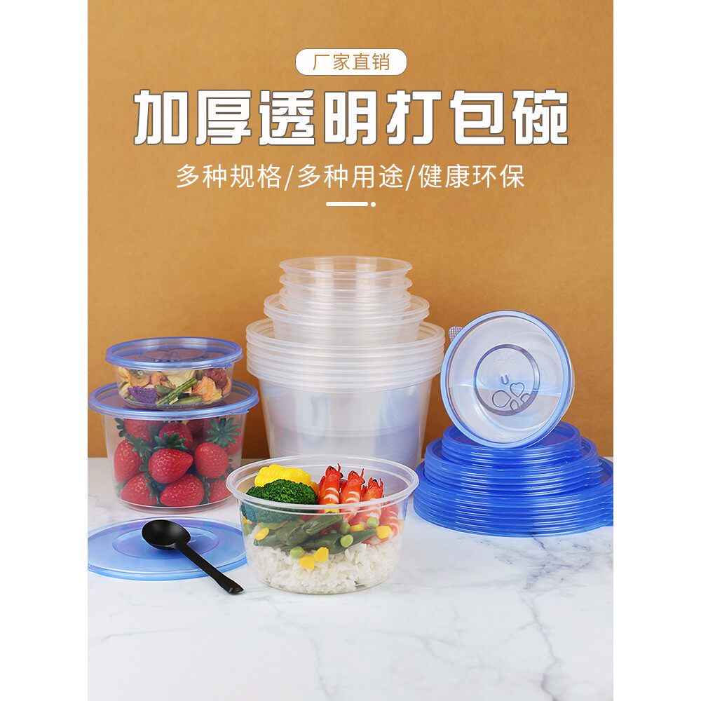 一次性碗塑料透明圆形汤碗甜品糖水保鲜蓝盖碗外卖快餐打包盒加厚