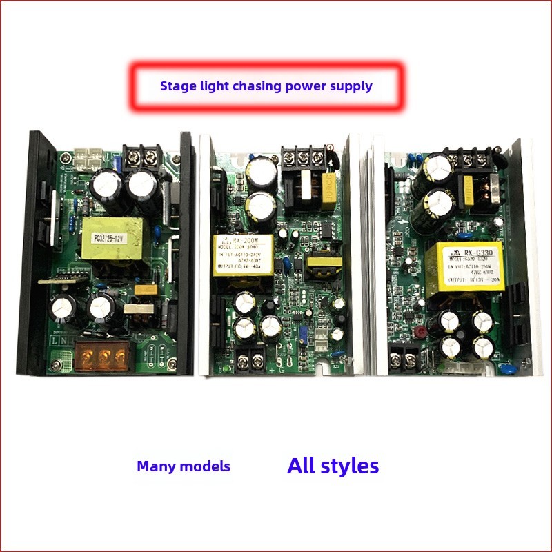 舞台LED追光灯电源 200W230W330W350W追光灯PCB恒压恒流驱动电源