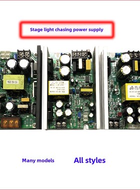 舞台LED追光灯电源 200W230W330W350W追光灯PCB恒压恒流驱动电源