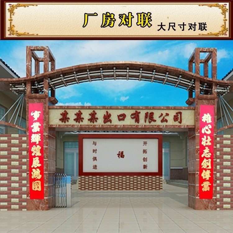 超大尺寸对联2026马年大号农村别墅4大门工厂房社区企业用8米春联,节庆用品/礼品,对联,淘宝优惠券,粉丝福利购,淘宝优惠卷