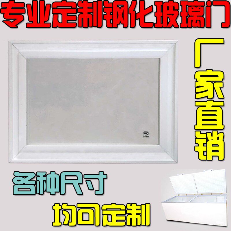 展示柜冷冻柜钢化玻璃卧式冰柜玻璃门岛柜推拉移动门盖板移门配件