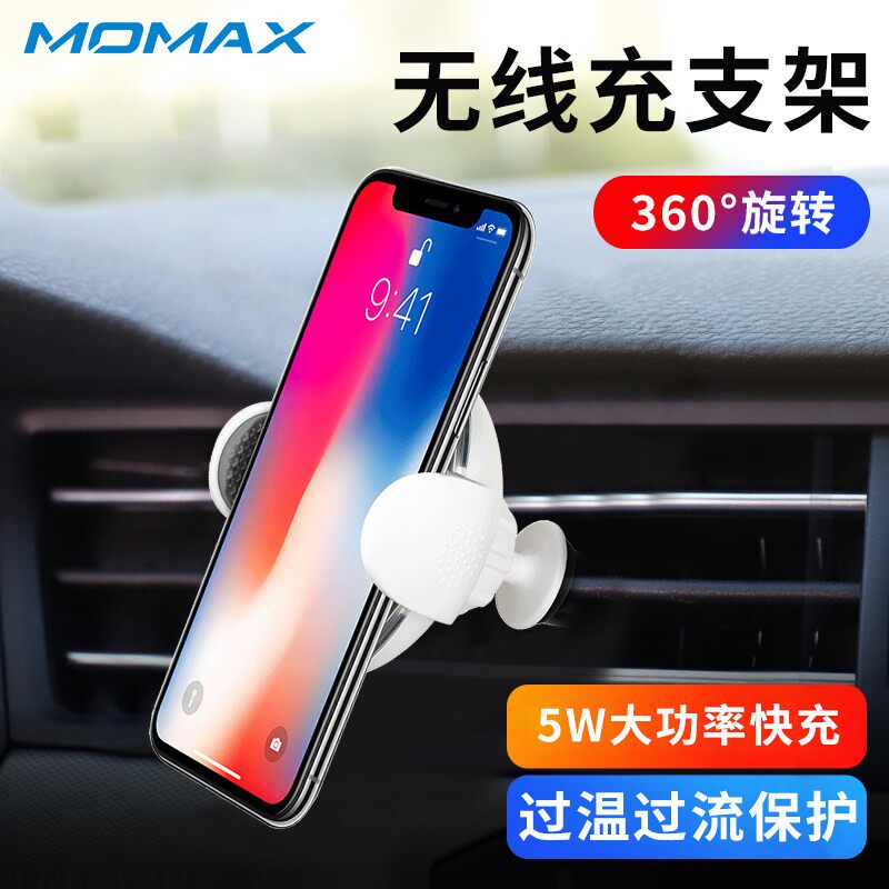 Momax摩米士车载无线充电器汽车出风口台面磁吸两用手机架车充