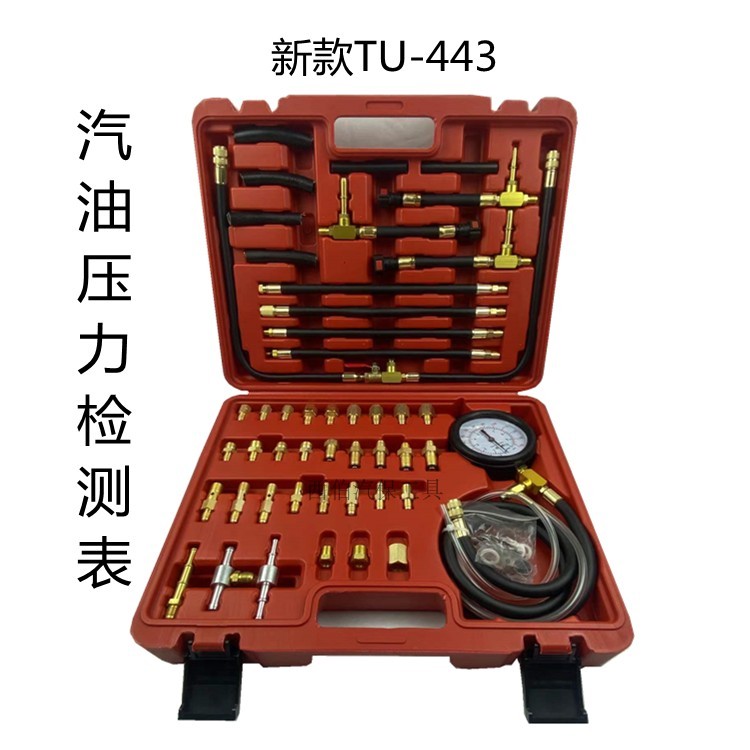 新款TU-443汽油压力表燃油压力检测表汽油压力检测工具油压表
