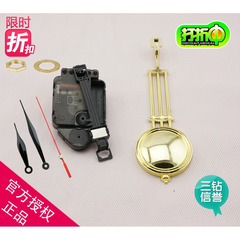 包邮静音扫瞄摇摆锺芯摆锤无声石英钟机芯DIY挂钟配件左右摇摆器