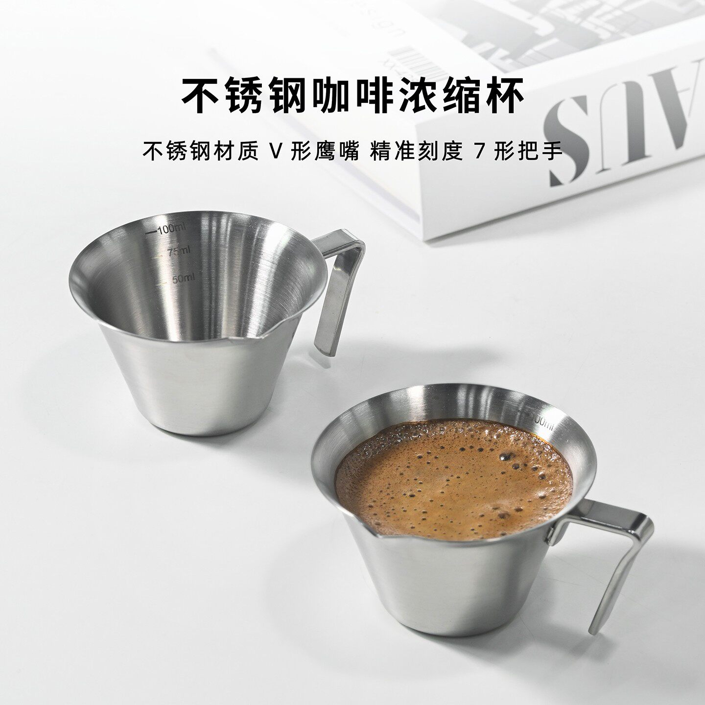 不锈钢咖啡萃取杯带刻度手冲咖啡萃取量杯盎司杯奶盅接液咖啡器具