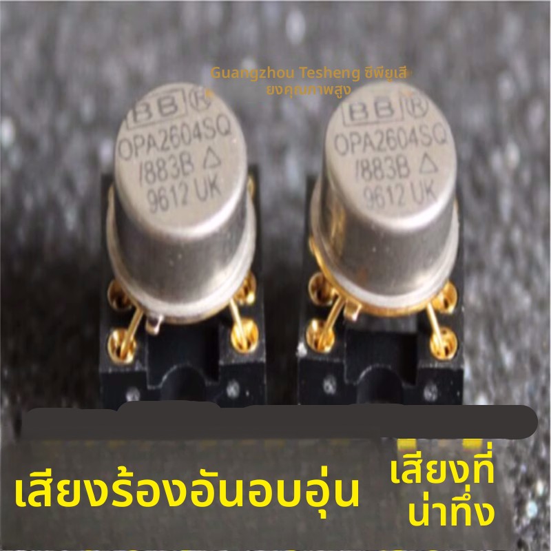 促销 英国双运放OPA2604SQ/883B升级OPA2107 JRC4558 OPA2111