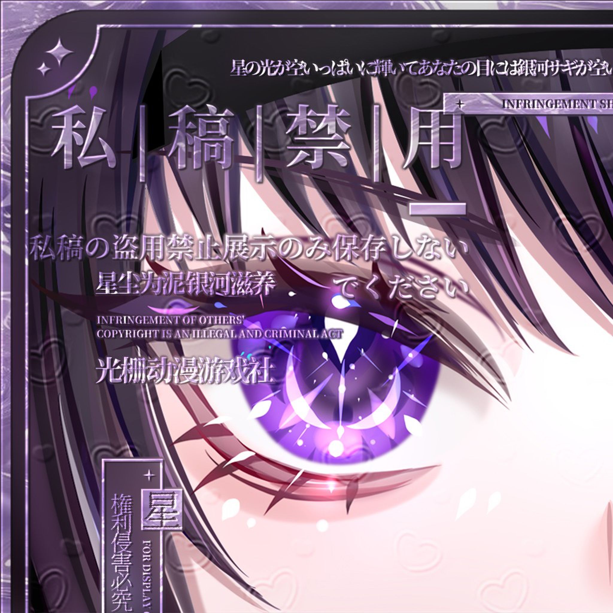 魔法少女小圆眼睛条鹿目圆晓美焰沙耶香巴麻美佐仓杏子周边眼睛条